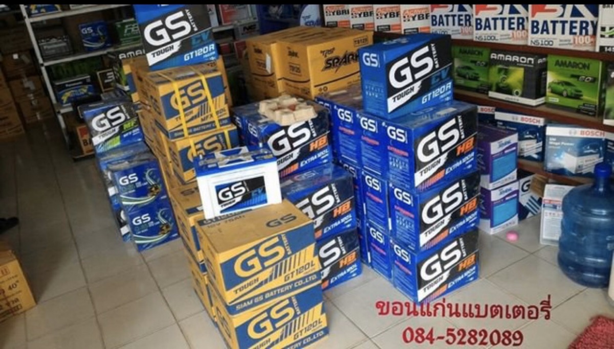ขอนแก่น แบตเตอรี่